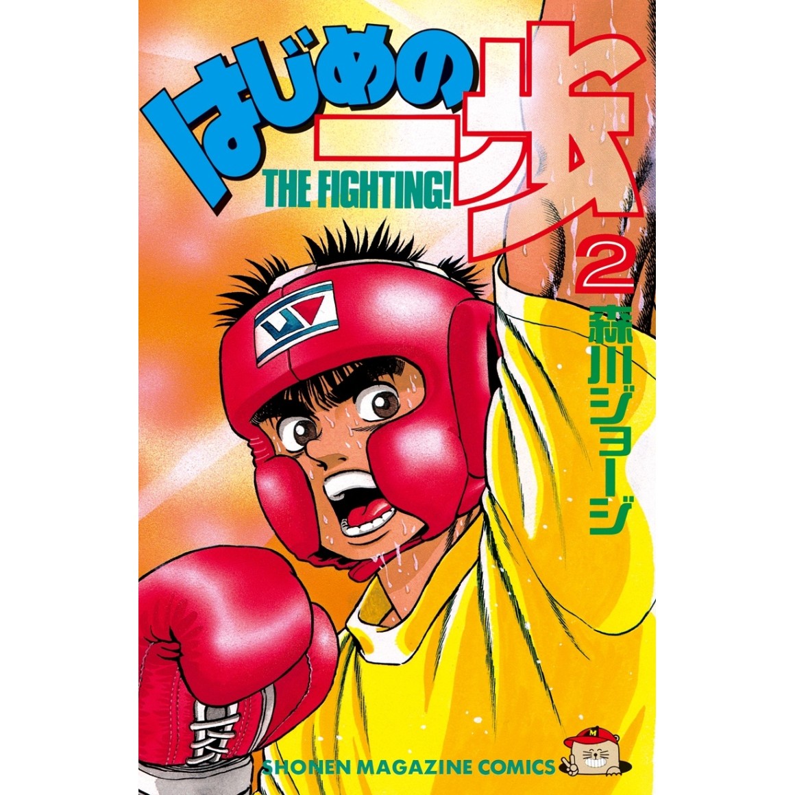 how old ippo is?how long can he keep boxing? and what will happen to  kamogawa? : r/hajimenoippo