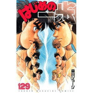 HAJIME NO IPPO vol. 129 - Edição Japonesa