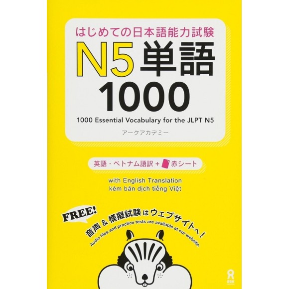 Hajimete no Nihongo Nouryoku Shiken N5 Tango 1000