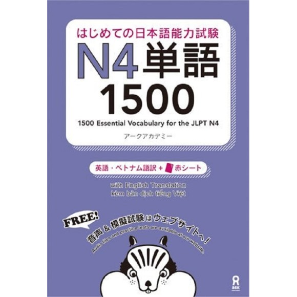 Hajimete no Nihongo Nouryoku Shiken N4 Tango 1500