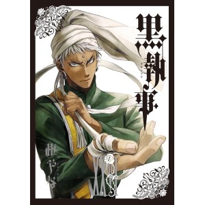 Kuroshitsuji Black Butler vol. 26 - Edição Japonesa