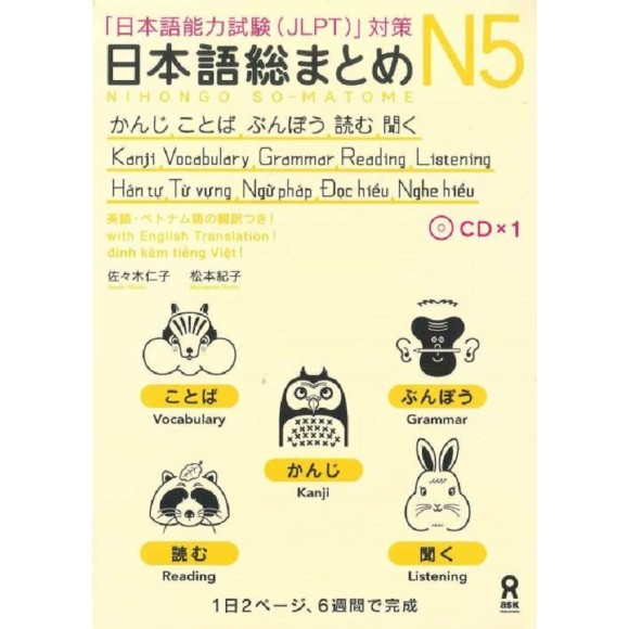 Nihongo So-Matome N5 - Kanji, Vocabulary, Grammar, Reading, Listening - Edição Japonesa