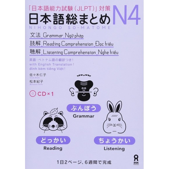 Nihongo So-Matome N4 - Grammar, Reading, Listening