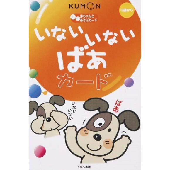 ﻿Inai Inai Baa Cards - Kumon Akachan to Asobu Flash Cards - Edição Japonesa いないいないばあカード - 赤ちゃんとあそぶカード
