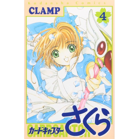 Cardcaptor Sakura vol. 4 - Edição Japonesa