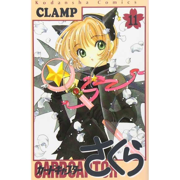 Cardcaptor Sakura vol. 11 - Edição Japonesa