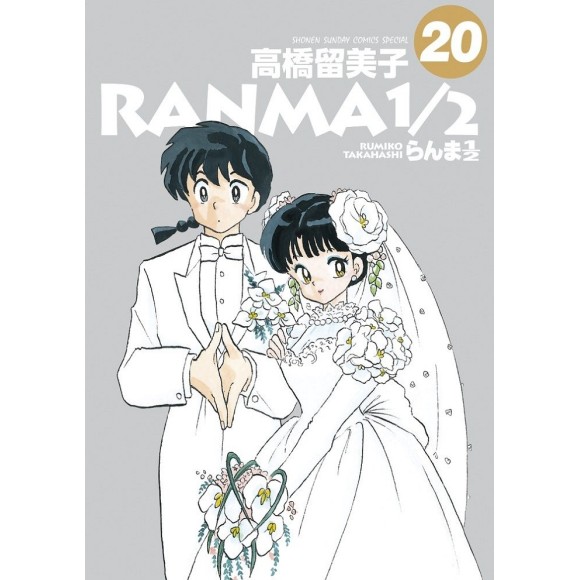RANMA 1/2 Wideban vol. 20 - Edição Japonesa
