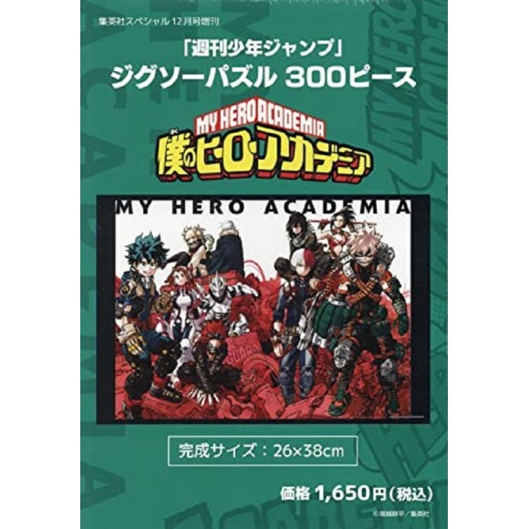 Boku no Hero Academia Shonen Jump Magazine JIGSAW PUZZLE 300 Pieces
