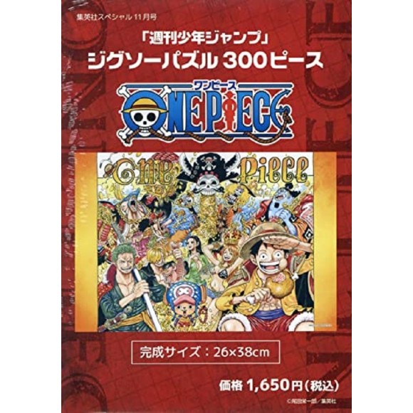 ONE PIECE Shonen Jump Magazine JIGSAW PUZZLE 300 Pieces