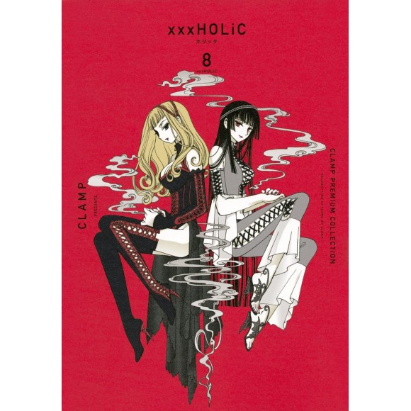 xxxHOLIC vol. 8 - Edição Japonesa (CLAMP Premium Collection)
