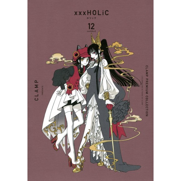 xxxHOLIC vol. 12 - Edição Japonesa (CLAMP Premium Collection)