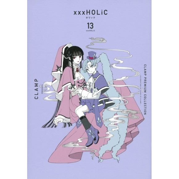 xxxHOLIC vol. 13 - Edição Japonesa (CLAMP Premium Collection)