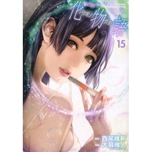 Bakemonogatari vol. 15 - Edição Japonesa