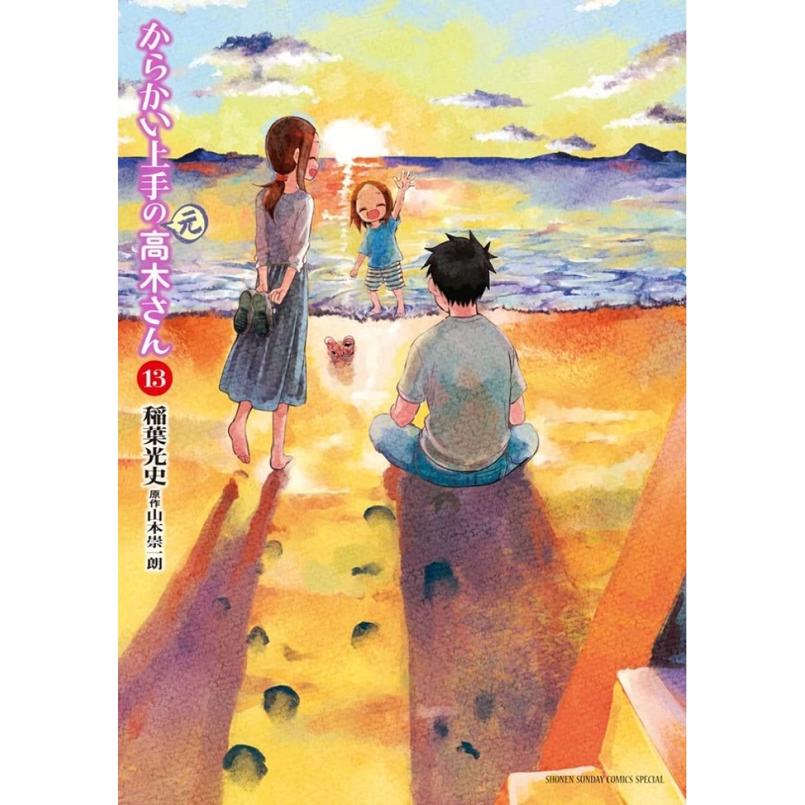 Karakai Jozu no Takagi-san Vol. 13 (Teasing Master Takagi-san) -  ISBN:9784098500345