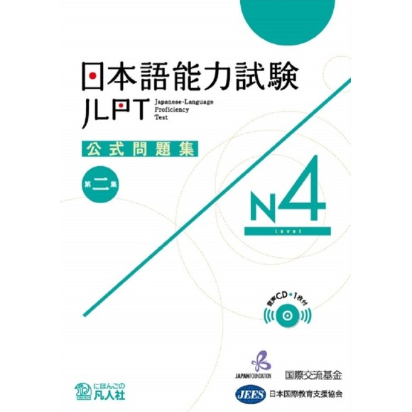JLPT N4 - Nihongo Nouryoku Shiken Koushiki Mondaishu - 2ª Edição