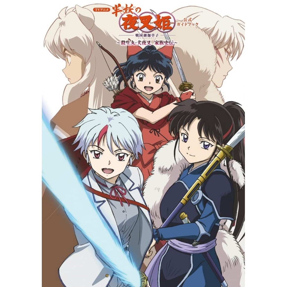 Hanyou no Yashahime Anime Official Guide Book - Edição Japonesa