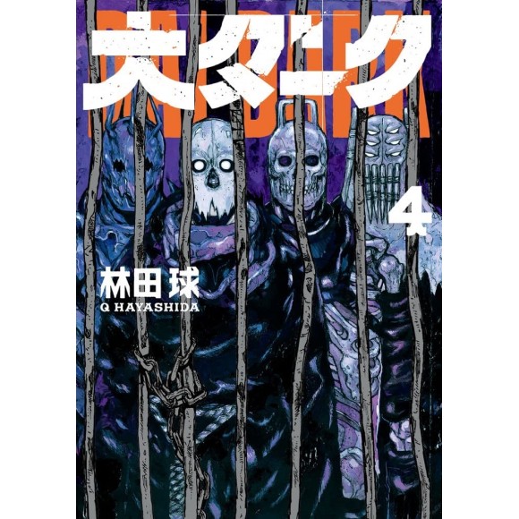 DAI DARK vol. 4 - Edição Japonesa