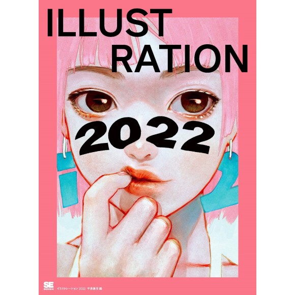 ﻿ILLUSTRATION 2022 - Edição Japonesa
