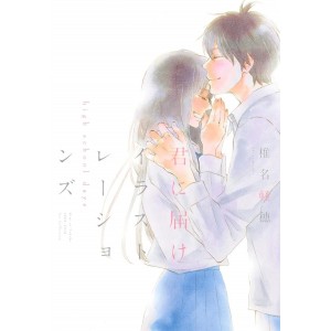 Kimi ni Todoke 2006-2018 Art Collection - Edição Japonesa