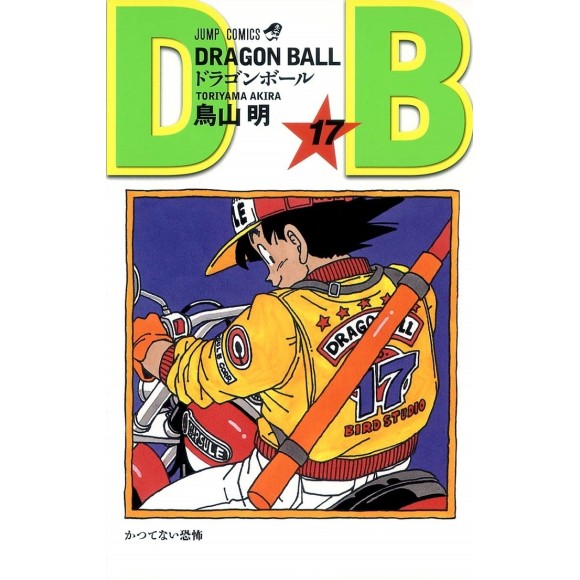 DRAGON BALL vol. 17 - Edição Japonesa (Shinsouban)