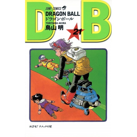 DRAGON BALL vol. 21 - Edição Japonesa (Shinsouban)