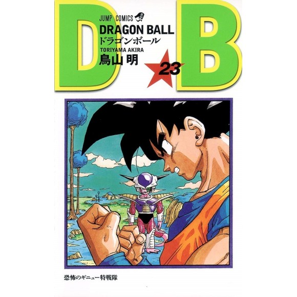 DRAGON BALL vol. 23 - Edição Japonesa (Shinsouban)