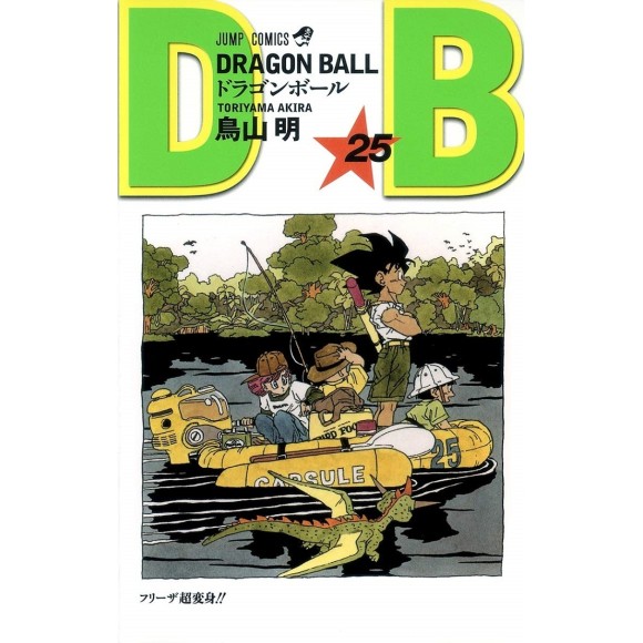 DRAGON BALL vol. 25 - Edição Japonesa (Shinsouban)