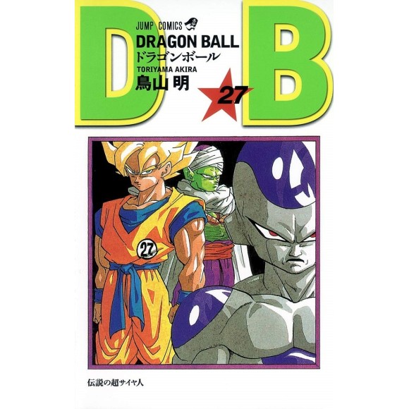 DRAGON BALL vol. 27 - Edição Japonesa (Shinsouban)