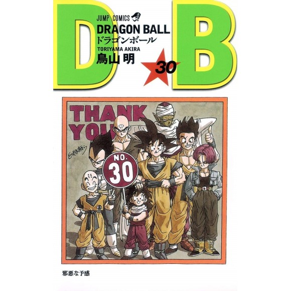 DRAGON BALL vol. 30 - Edição Japonesa (Shinsouban)