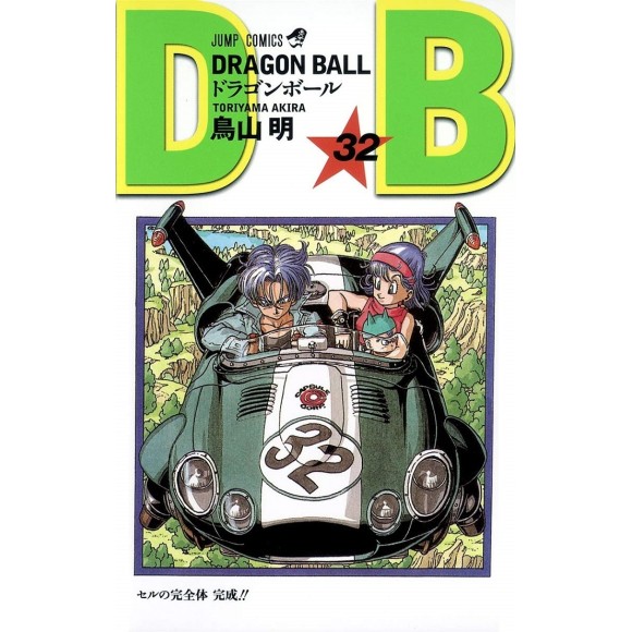 DRAGON BALL vol. 32 - Edição Japonesa (Shinsouban)