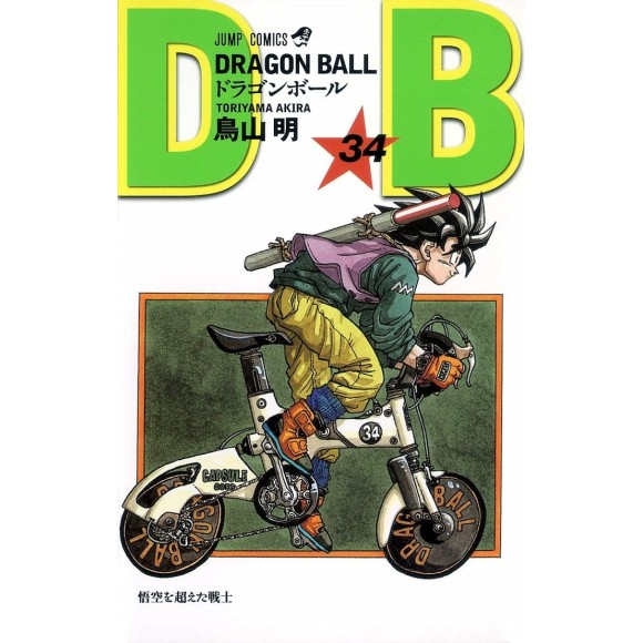 DRAGON BALL vol. 34 - Edição Japonesa (Shinsouban)
