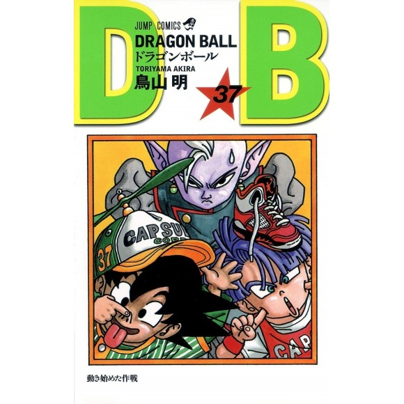 DRAGON BALL vol. 37 - Edição Japonesa (Shinsouban)