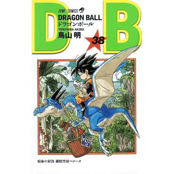 DRAGON BALL vol. 38 - Edição Japonesa (Shinsouban)