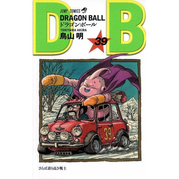 DRAGON BALL vol. 39 - Edição Japonesa (Shinsouban)