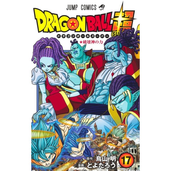 DRAGON BALL SUPER vol. 17 - Edição japonesa