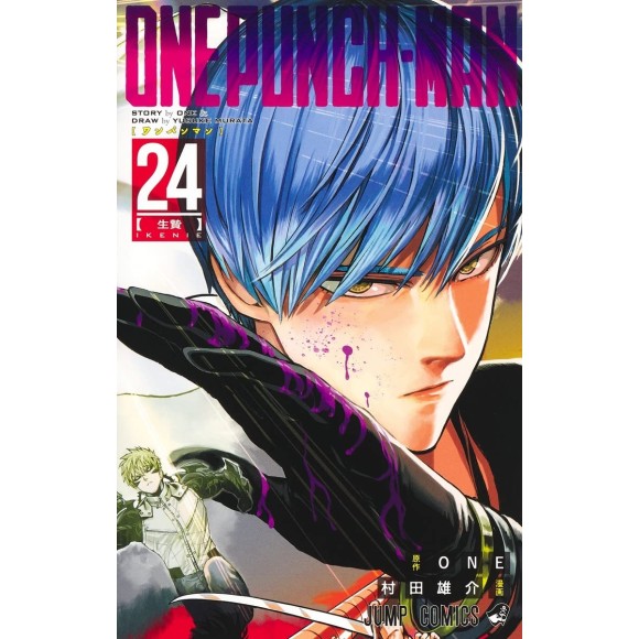 ONE PUNCH-MAN vol. 24 - Edição Japonesa