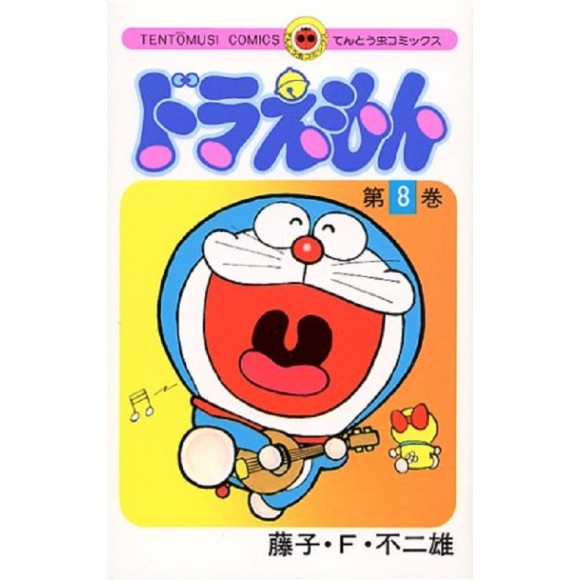 Doraemon vol. 8 - Edição Japonesa