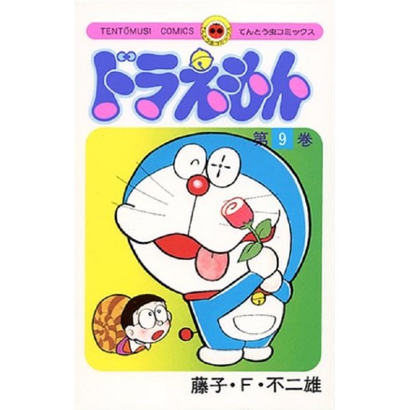 Doraemon vol. 9 - Edição Japonesa