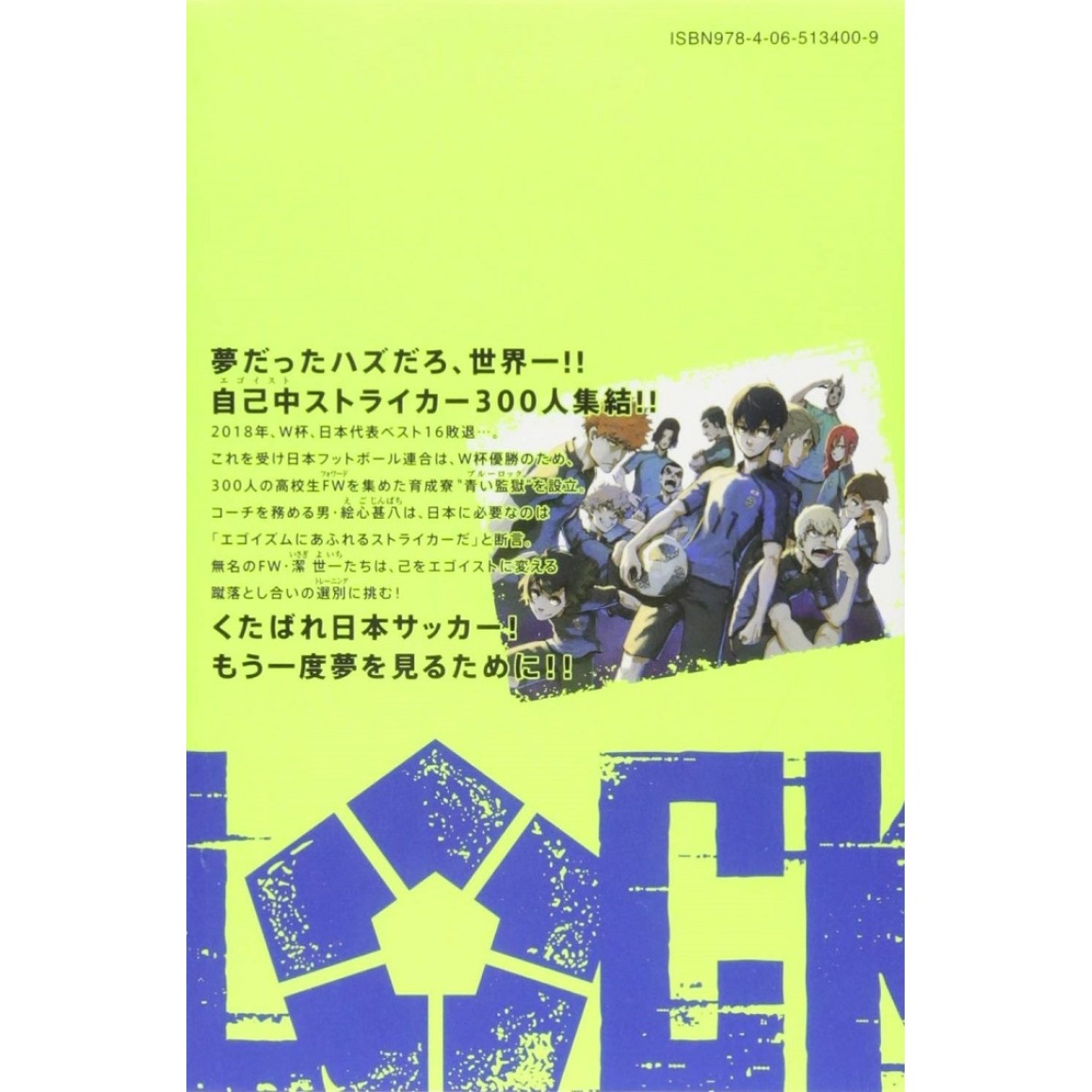 Blue Lock Vol.6 - ISBN:9784065171677