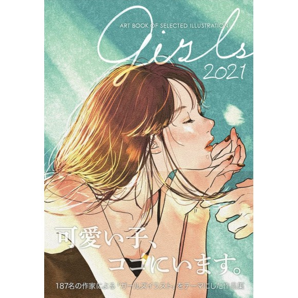 ﻿GIRLS 2021 - Artbook of Selected Illustration - Edição Japonesa Girls ガールズ 2021年度版
