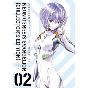 Neon Genesis EVANGELION Collectors Edition vol. 2 - Edição Japonesa