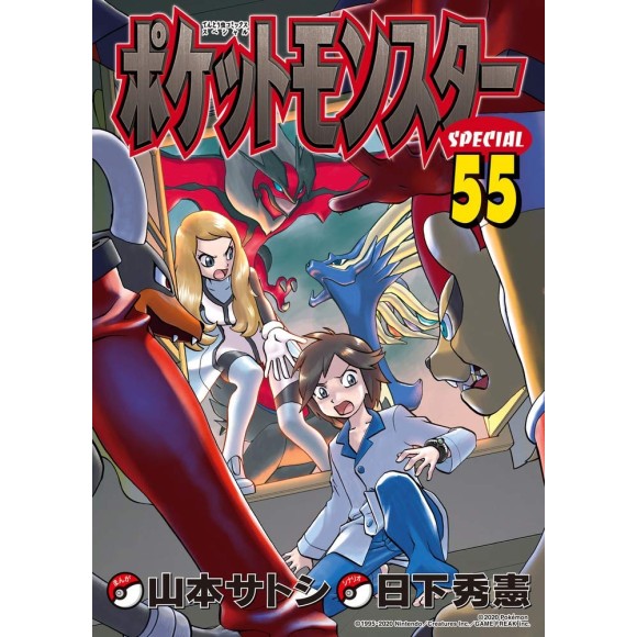 POCKET MONSTER SPECIAL vol. 55 - Edição Japonesa
