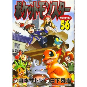 POKEMON - Pocket Monsters Special vol. 56 - Edição Japonesa