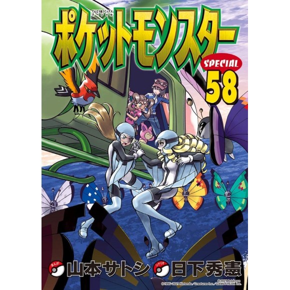 POCKET MONSTER SPECIAL vol. 58 - Edição Japonesa