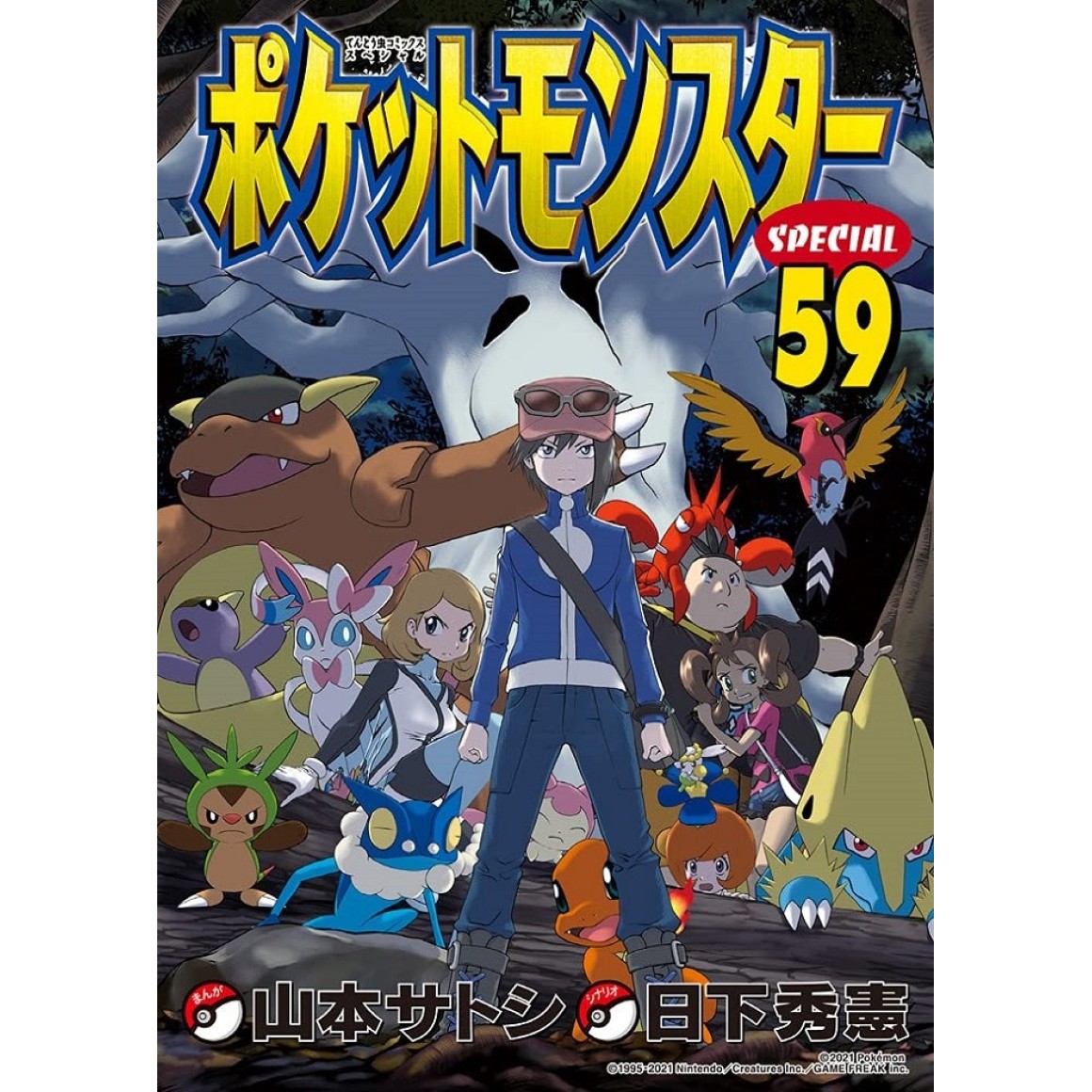 Revista Origami Pokemon Manga