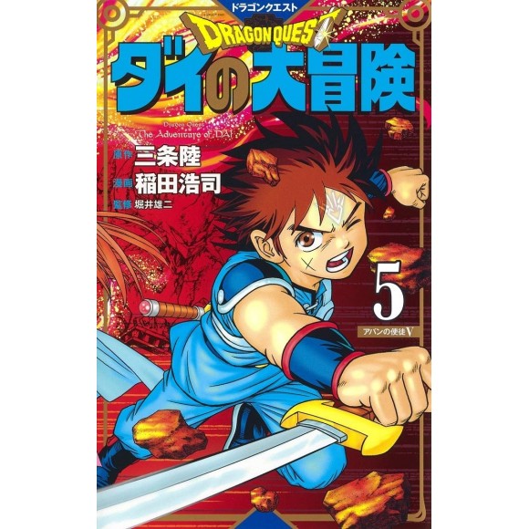 DRAGON QUEST - Dai no Daibouken vol. 5 - Nova Edição Japonesa