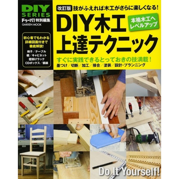 DIY - Woodworking Techniques
