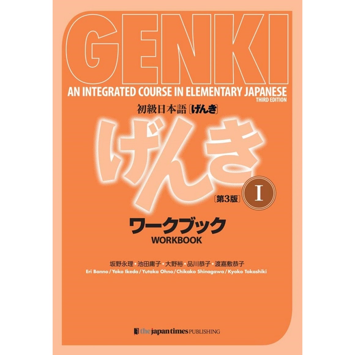 GENKI: An Integrated Course in Elementary Japanese vol. I WORKBOOK