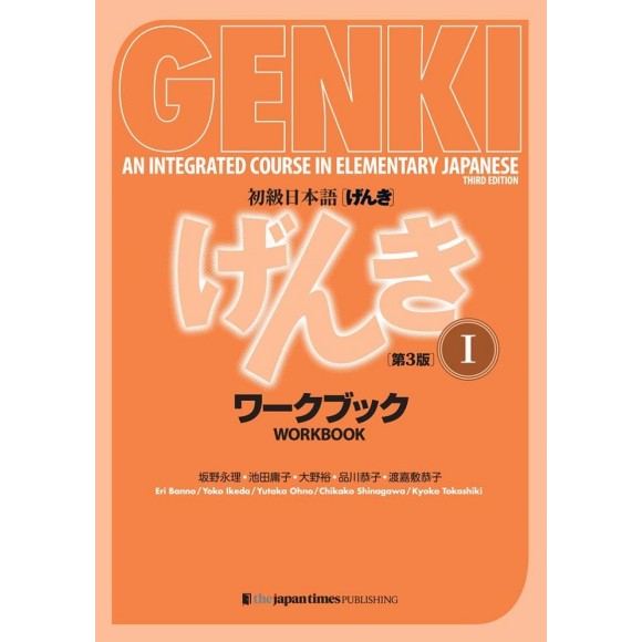﻿GENKI: An Integrated Course in Elementary Japanese vol. I WORKBOOK - 3ª Edição 初級日本語 げんき I ワークブック[第3版] 
