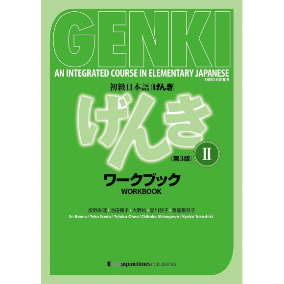 ﻿GENKI: An Integrated Course in Elementary Japanese vol. II WORKBOOK - 3ª Edição 初級日本語 げんき II ワークブック[第3版]
